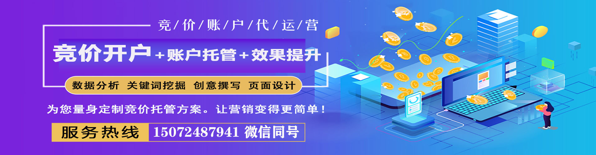 清河百度代理开户